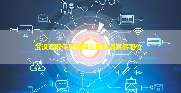 三沙夜总会招聘